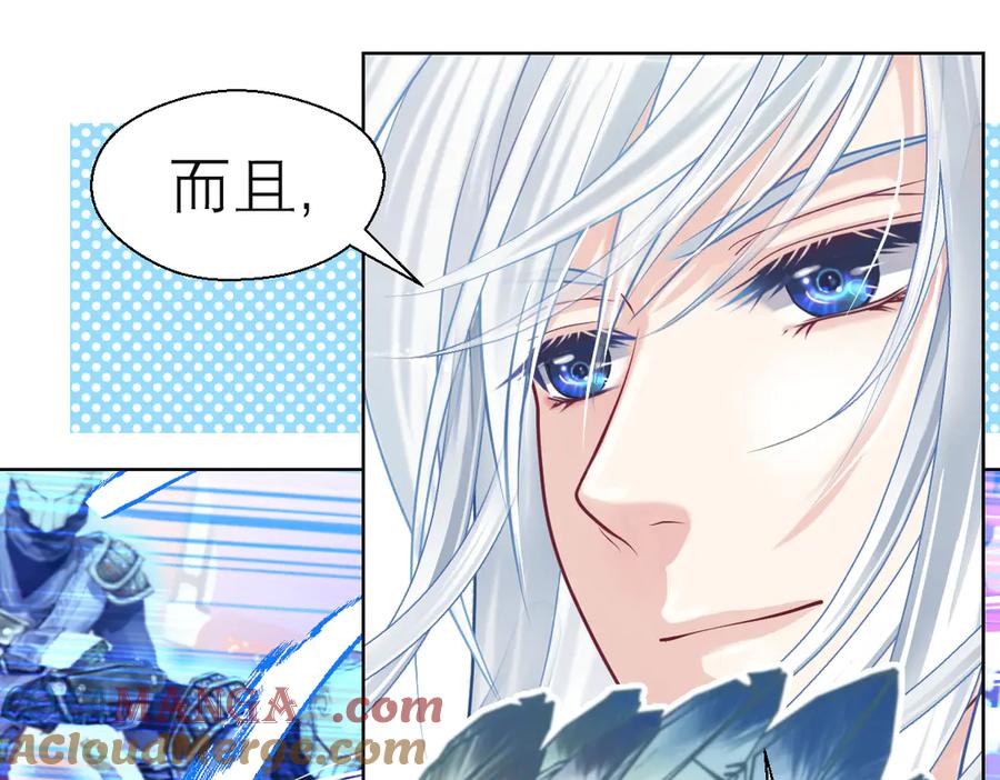 恋上月夜花蝶(新) - 52是谁要害修远？！ - 第37张图