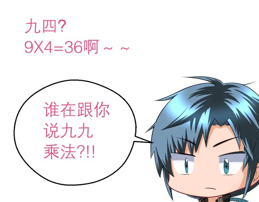 恋上月夜花蝶(新) - 52是谁要害修远？！ - 第86张图