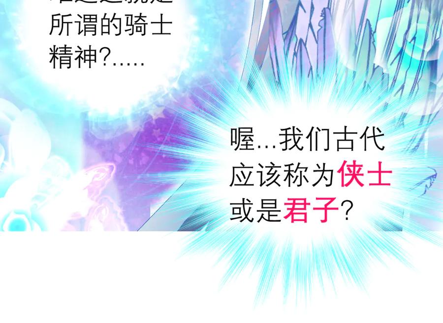 恋上月夜花蝶(新) - 52是谁要害修远？！ - 第20张图