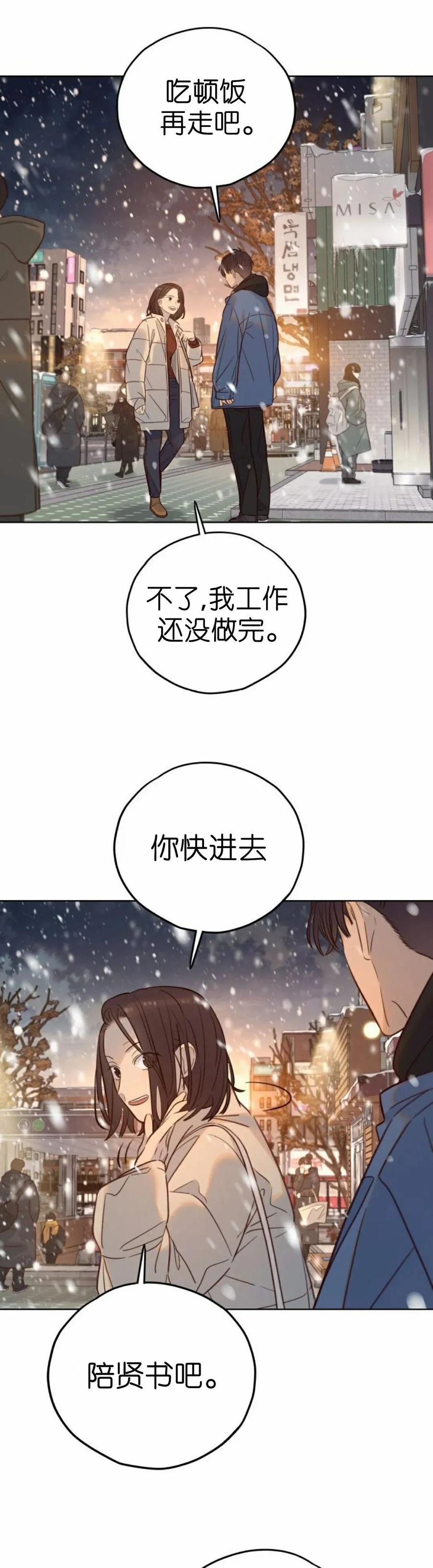 《伟大的的母爱》第54话 第29页
