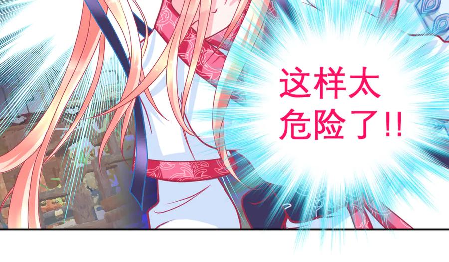 恋上月夜花蝶(新) - 52是谁要害修远？！ - 第27张图