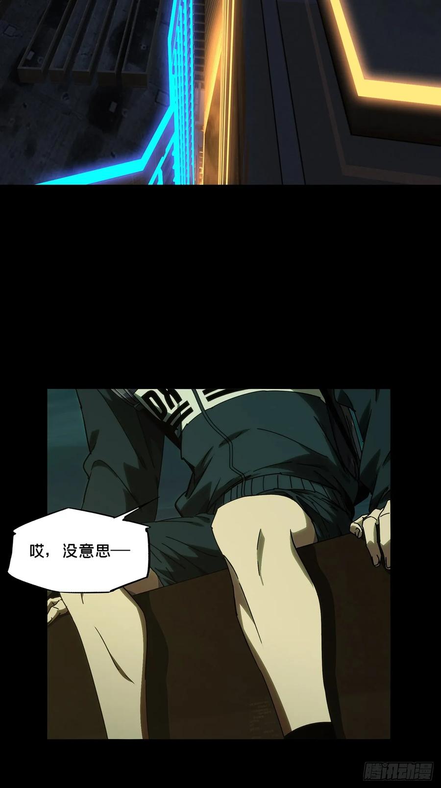 大象无形 第四百九十九章_顾虑中 第14页