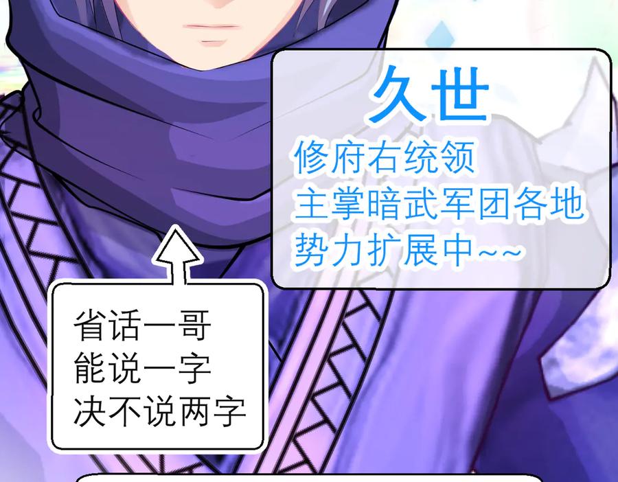 恋上月夜花蝶(新) - 53九四等于三十六 - 第18张图