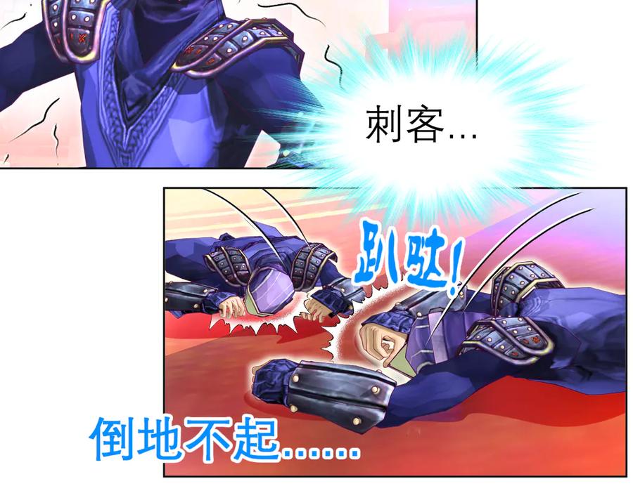 恋上月夜花蝶(新) - 53九四等于三十六 - 第27张图