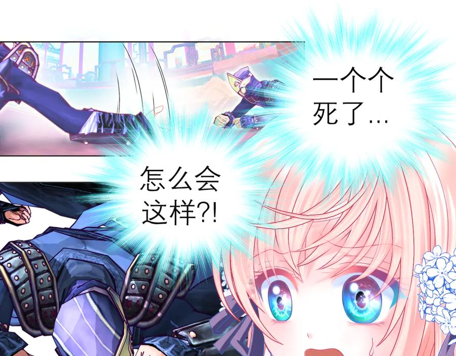 恋上月夜花蝶(新) - 53九四等于三十六 - 第29张图