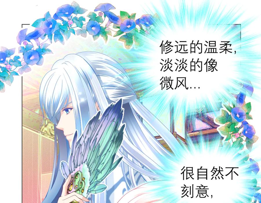 恋上月夜花蝶(新) - 53九四等于三十六 - 第41张图