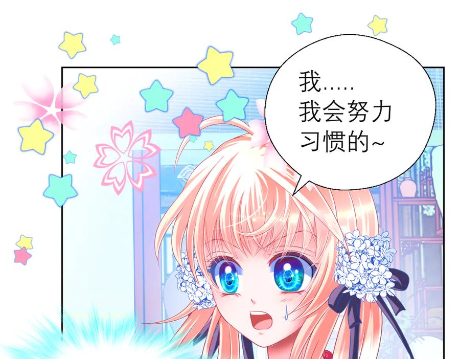 恋上月夜花蝶(新) - 53九四等于三十六 - 第39张图