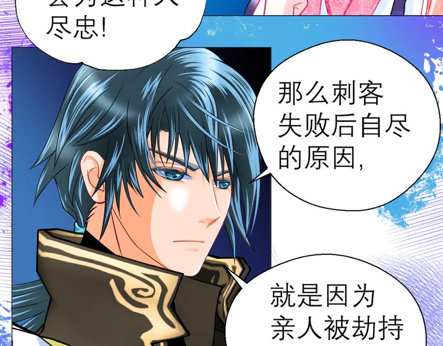 恋上月夜花蝶(新) - 53九四等于三十六 - 第63张图