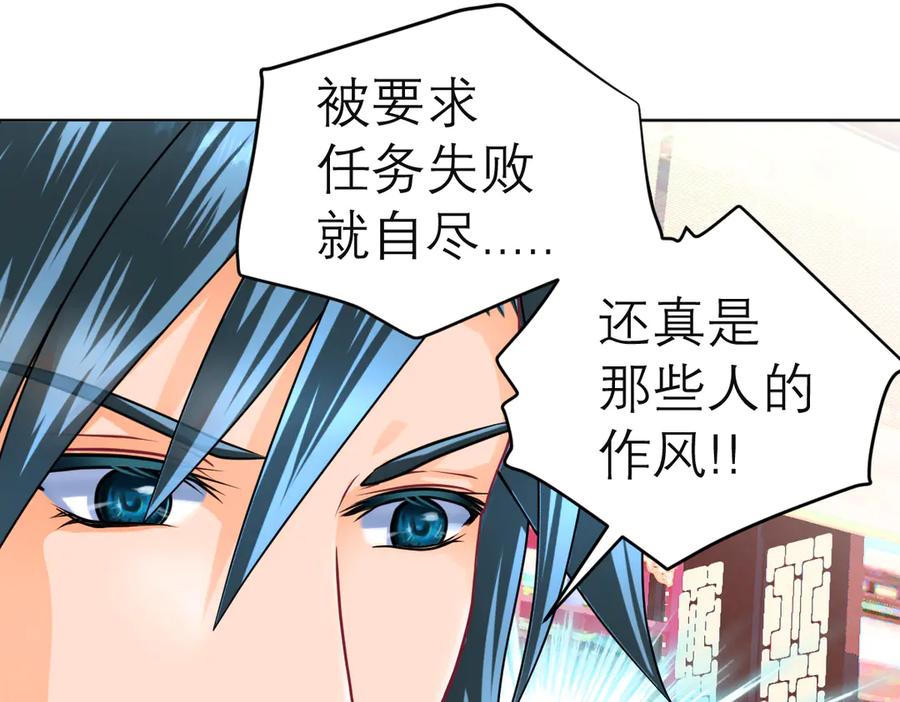 恋上月夜花蝶(新) - 53九四等于三十六 - 第47张图