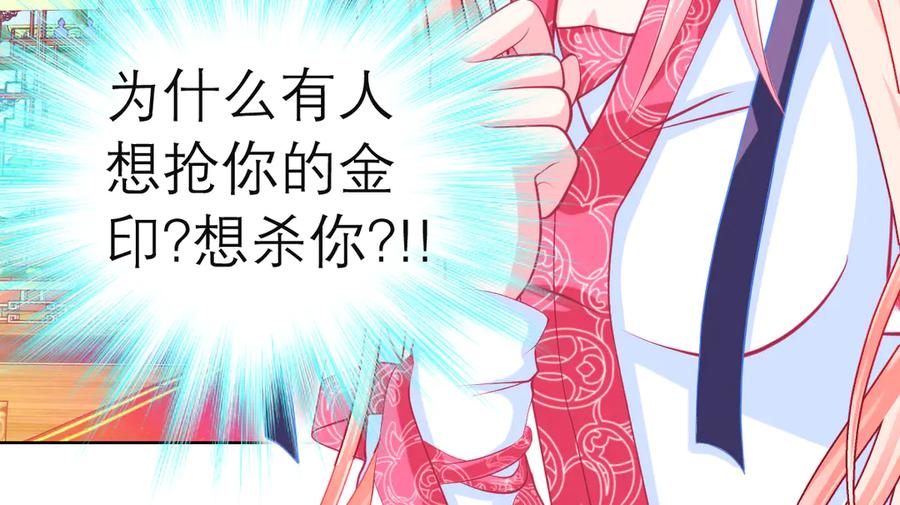 恋上月夜花蝶(新) - 53九四等于三十六 - 第72张图