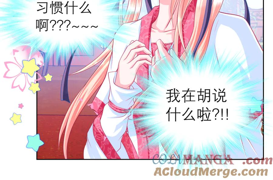 恋上月夜花蝶(新) - 53九四等于三十六 - 第40张图