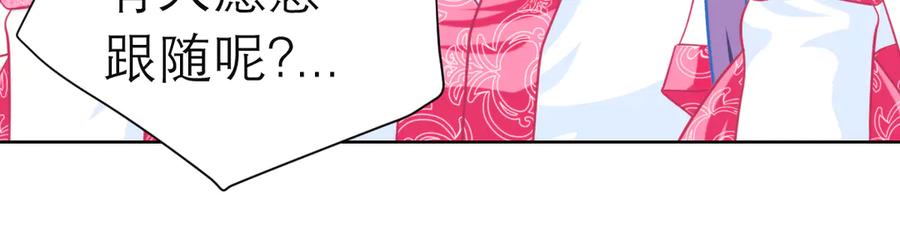 恋上月夜花蝶(新) - 53九四等于三十六 - 第57张图