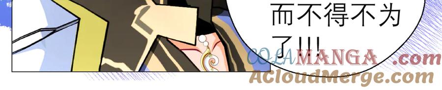 恋上月夜花蝶(新) - 53九四等于三十六 - 第64张图