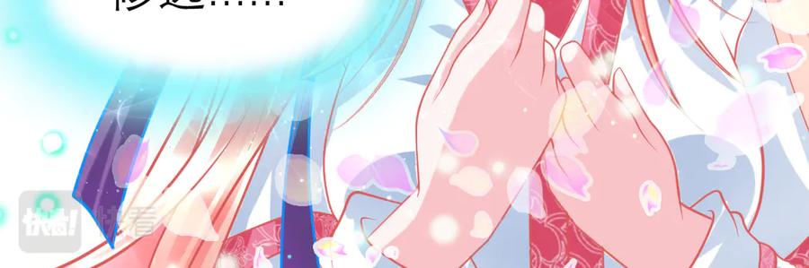 恋上月夜花蝶(新) - 53九四等于三十六 - 第38张图