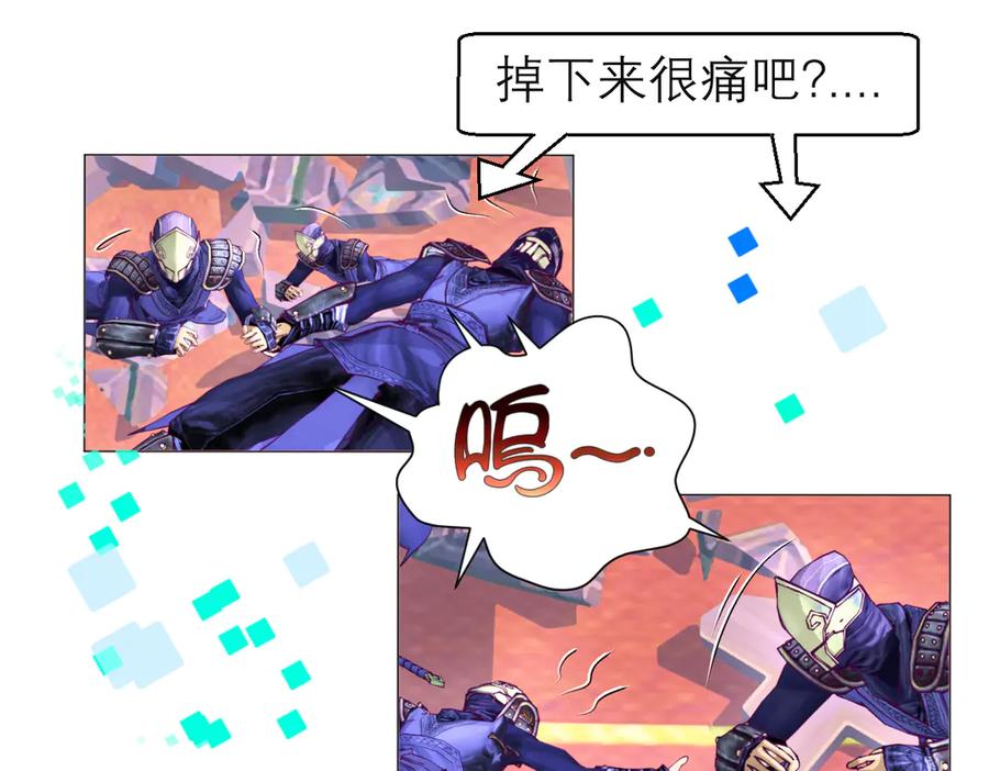 恋上月夜花蝶(新) - 53九四等于三十六 - 第5张图