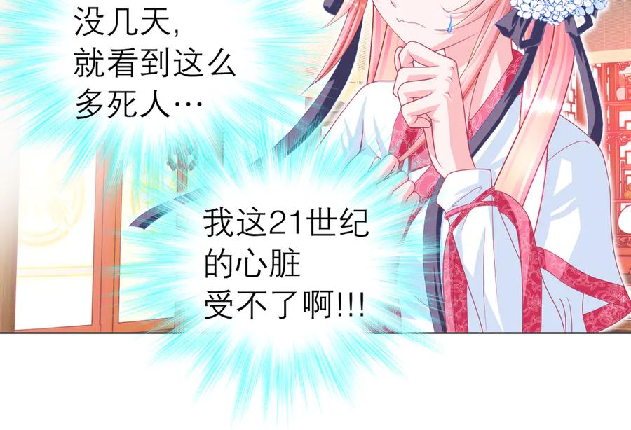 恋上月夜花蝶(新) - 53九四等于三十六 - 第33张图