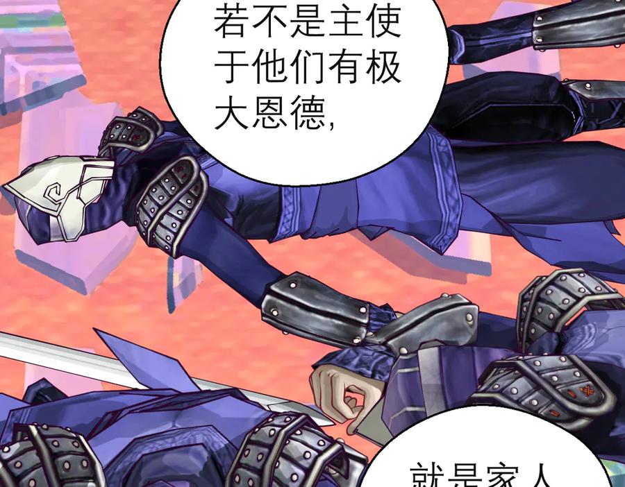 恋上月夜花蝶(新) - 53九四等于三十六 - 第60张图