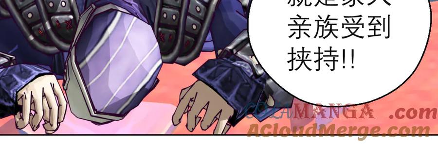 恋上月夜花蝶(新) - 53九四等于三十六 - 第61张图