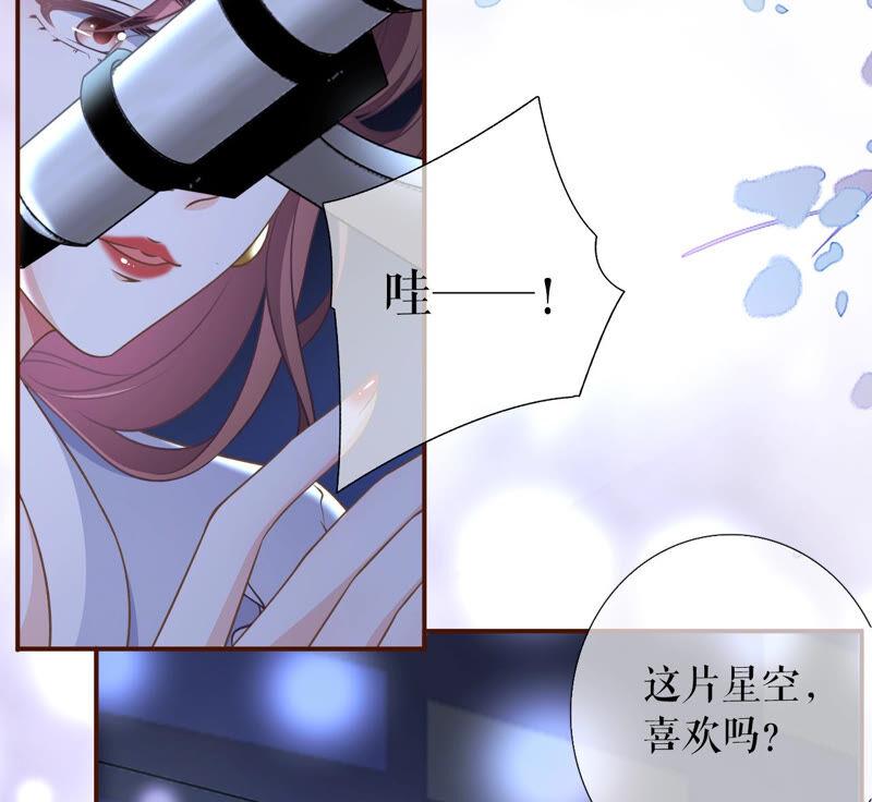 《女票芳龄30十》星空 第47页