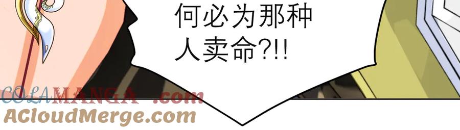 恋上月夜花蝶(新) - 53九四等于三十六 - 第49张图