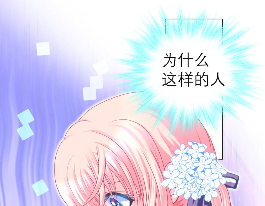 恋上月夜花蝶(新) - 53九四等于三十六 - 第44张图