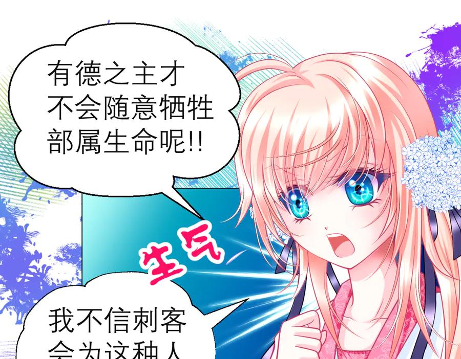 恋上月夜花蝶(新) - 53九四等于三十六 - 第62张图