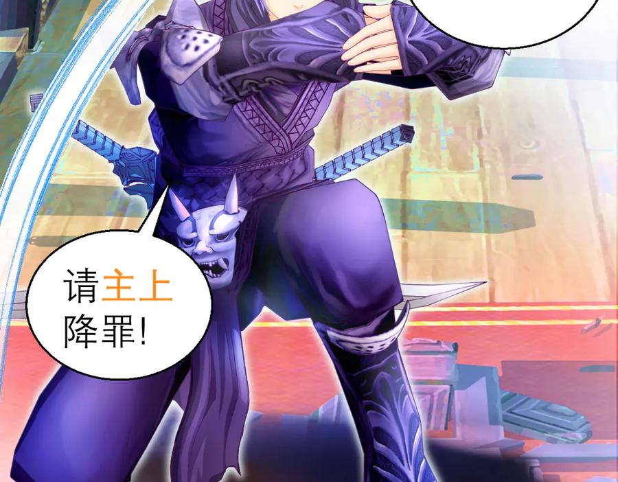 恋上月夜花蝶(新) - 53九四等于三十六 - 第20张图