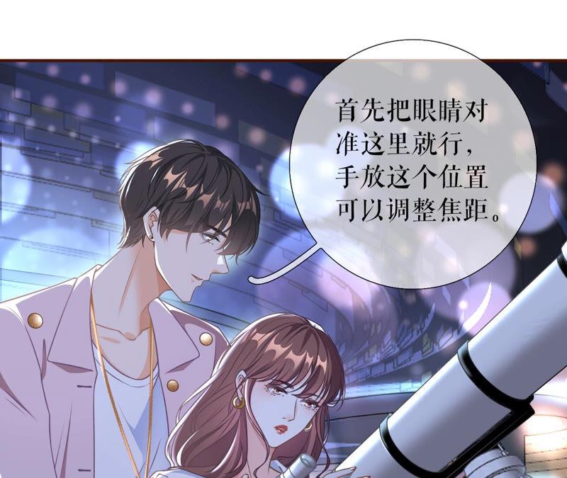 《女票芳龄30十》星空 第45页