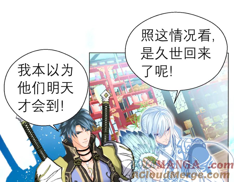 恋上月夜花蝶(新) - 53九四等于三十六 - 第7张图