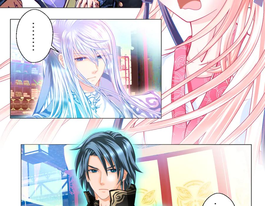 恋上月夜花蝶(新) - 53九四等于三十六 - 第30张图