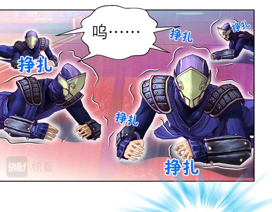 恋上月夜花蝶(新) - 53九四等于三十六 - 第24张图