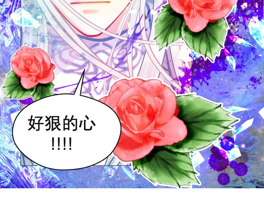 恋上月夜花蝶(新) - 53九四等于三十六 - 第66张图