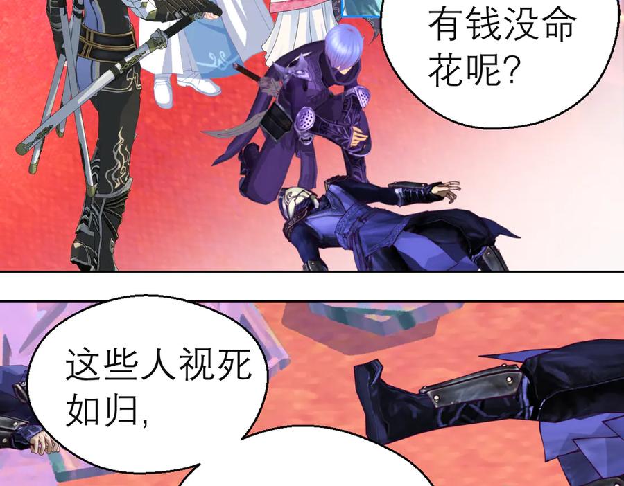 恋上月夜花蝶(新) - 53九四等于三十六 - 第59张图