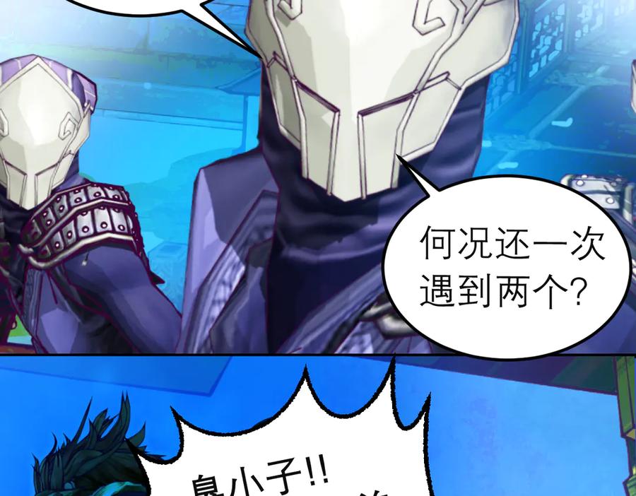 恋上月夜花蝶(新) - 54这位新出场的大叔你好高啊 - 第59张图