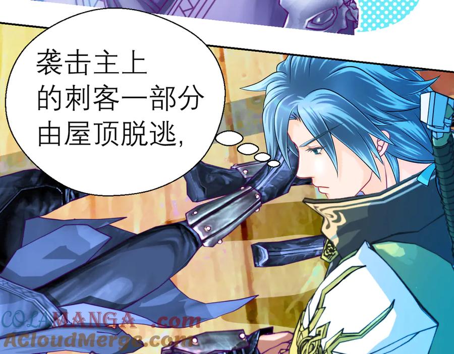 恋上月夜花蝶(新) - 54这位新出场的大叔你好高啊 - 第22张图