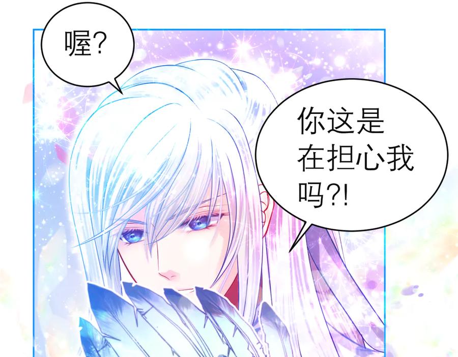 恋上月夜花蝶(新) - 54这位新出场的大叔你好高啊 - 第14张图