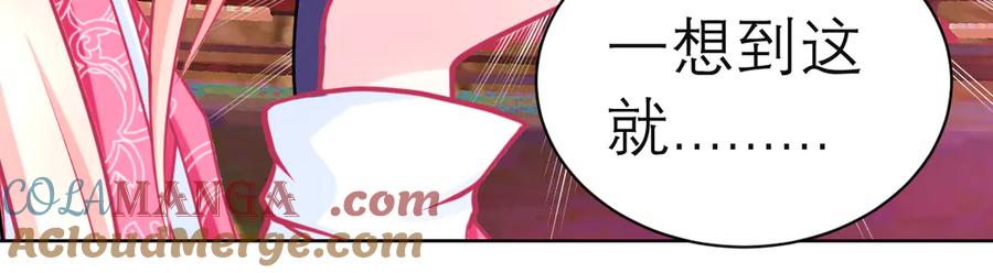 恋上月夜花蝶(新) - 54这位新出场的大叔你好高啊 - 第13张图