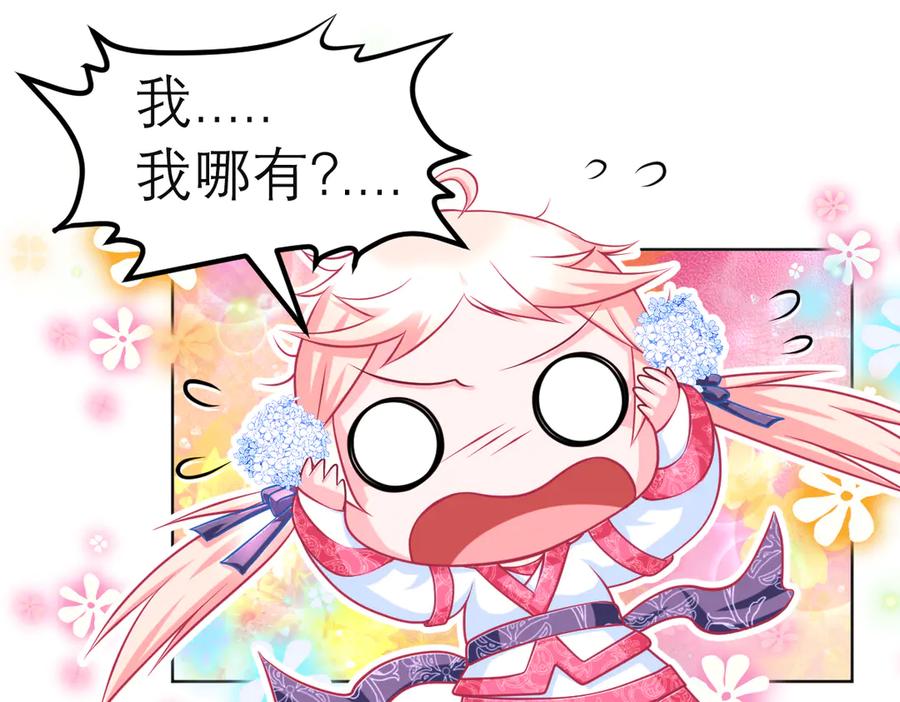 恋上月夜花蝶(新) - 54这位新出场的大叔你好高啊 - 第18张图