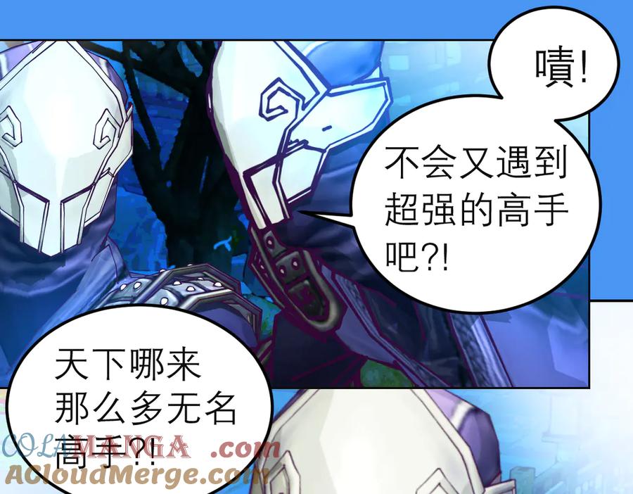 恋上月夜花蝶(新) - 54这位新出场的大叔你好高啊 - 第58张图