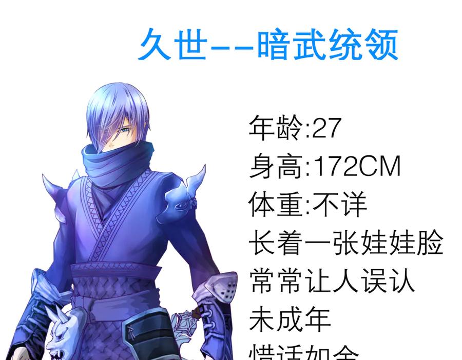 恋上月夜花蝶(新) - 54这位新出场的大叔你好高啊 - 第81张图