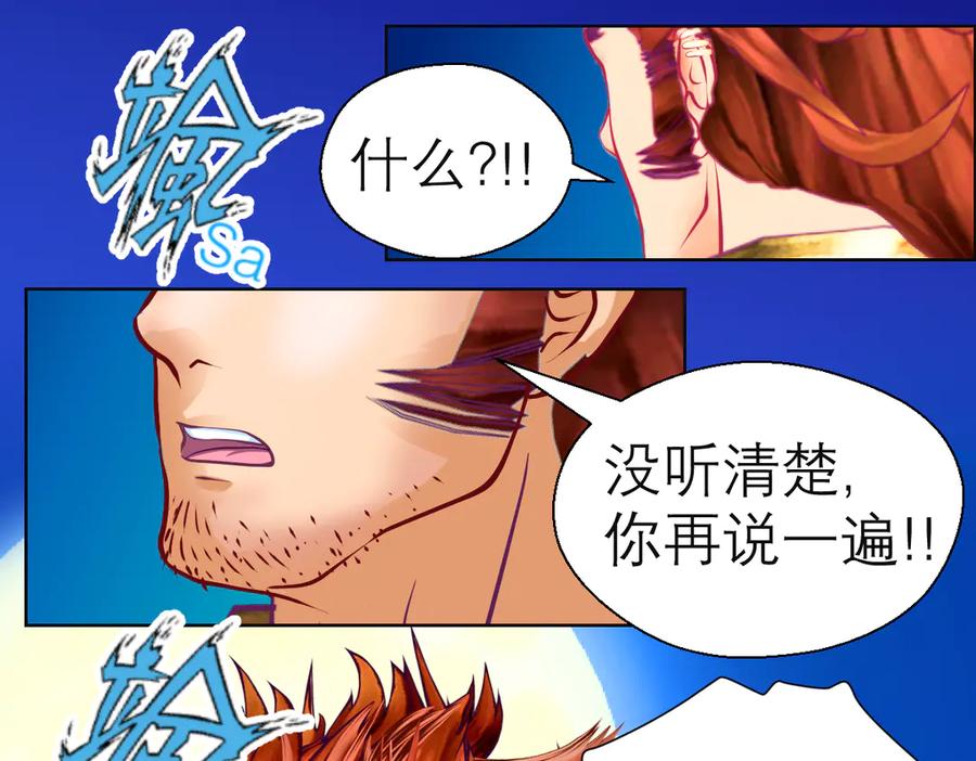 恋上月夜花蝶(新) - 54这位新出场的大叔你好高啊 - 第62张图