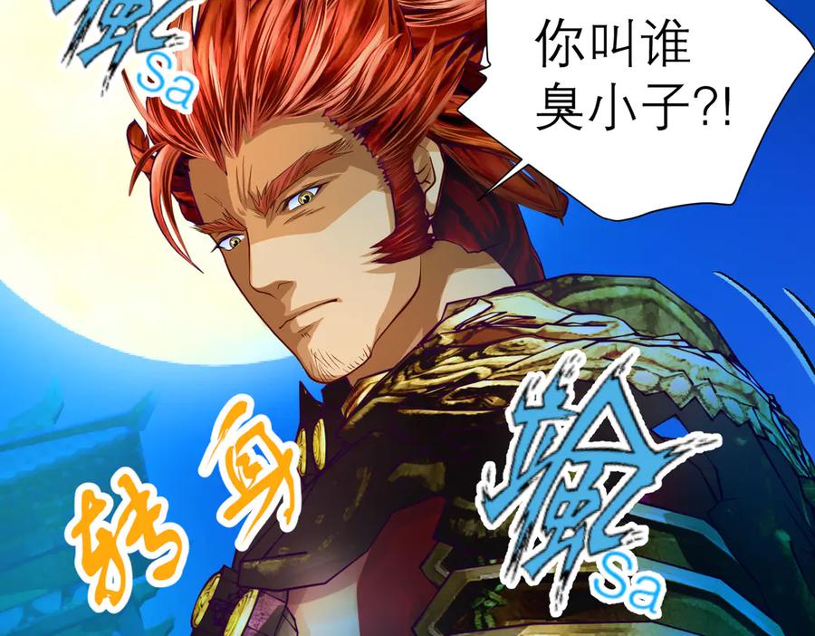 恋上月夜花蝶(新) - 54这位新出场的大叔你好高啊 - 第63张图