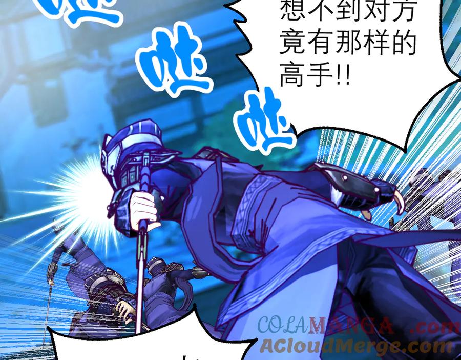 恋上月夜花蝶(新) - 54这位新出场的大叔你好高啊 - 第43张图