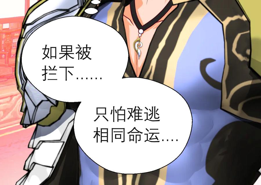 恋上月夜花蝶(新) - 54这位新出场的大叔你好高啊 - 第26张图