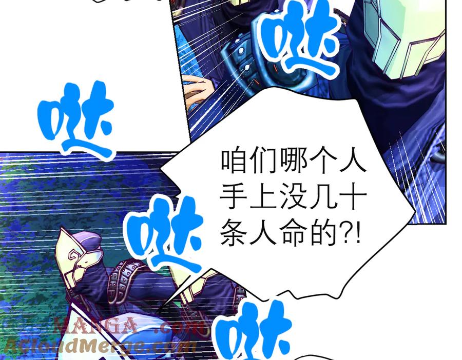 恋上月夜花蝶(新) - 54这位新出场的大叔你好高啊 - 第34张图