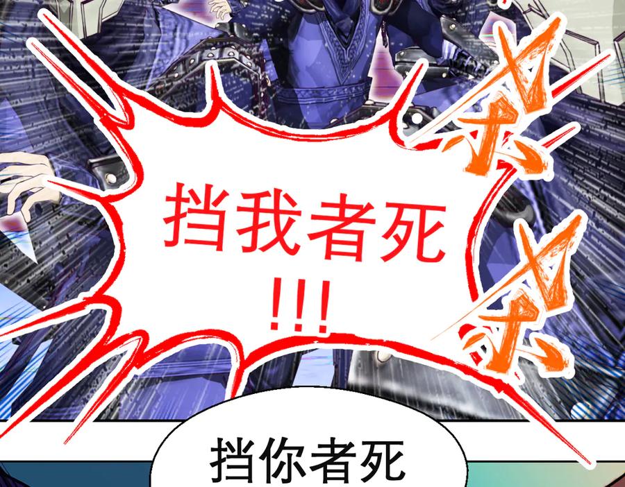 恋上月夜花蝶(新) - 54这位新出场的大叔你好高啊 - 第66张图