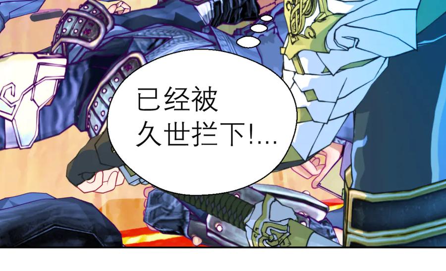 恋上月夜花蝶(新) - 54这位新出场的大叔你好高啊 - 第23张图