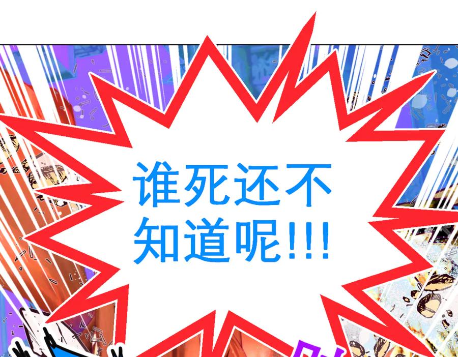 恋上月夜花蝶(新) - 54这位新出场的大叔你好高啊 - 第75张图