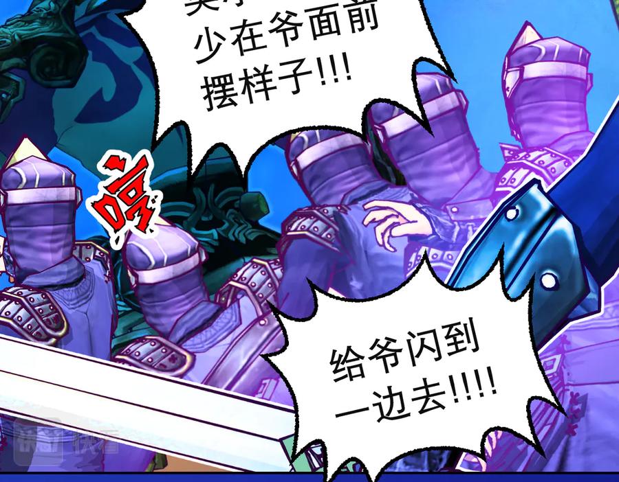 恋上月夜花蝶(新) - 54这位新出场的大叔你好高啊 - 第60张图