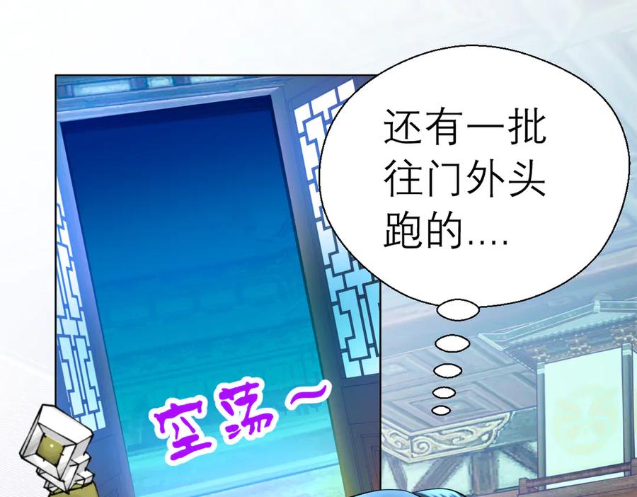 恋上月夜花蝶(新) - 54这位新出场的大叔你好高啊 - 第24张图